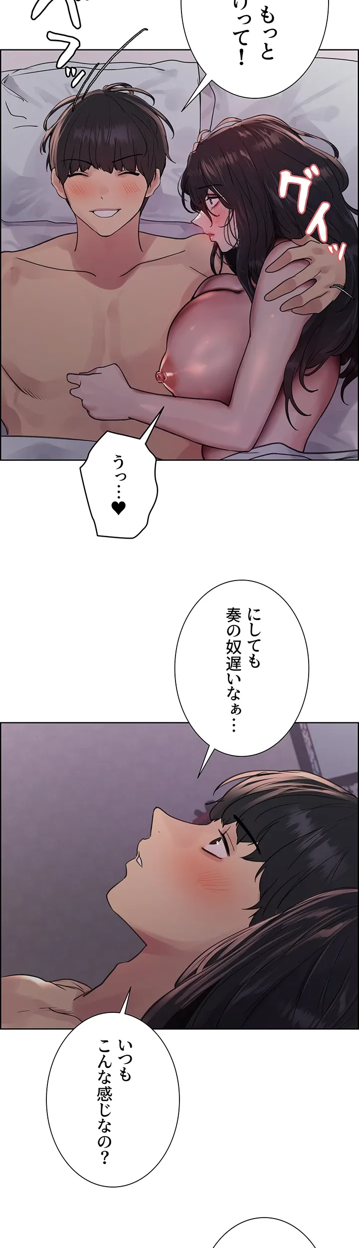 セクストップウォッチ - Page 15